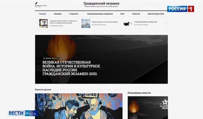 Туляки смогут проверить свои знания о достижениях страны