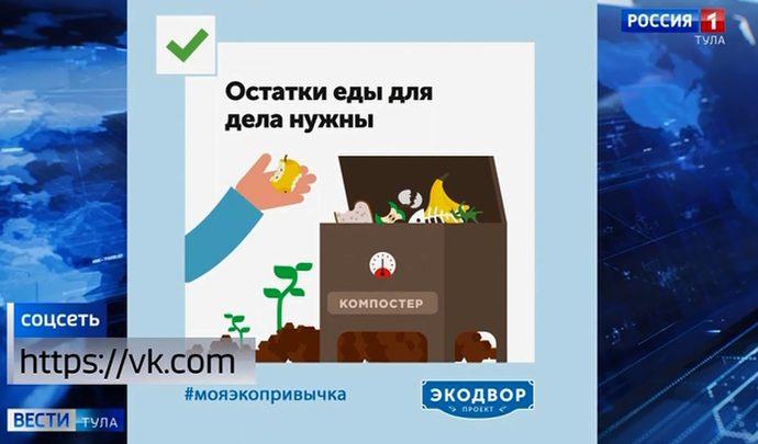Туляки имеют шанс выиграть эконаборы