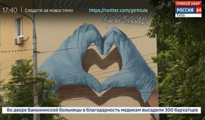 Россия 24 Тула. Эфир от 22.06.2020