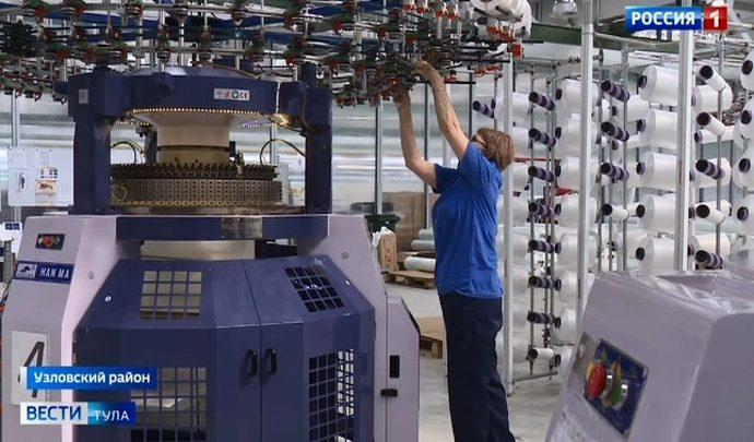 В Узловой запустили текстильное производство