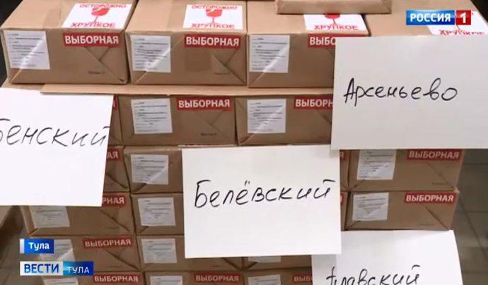 В Тульской области изготовили бюллетени для голосования по изменениям в Конституцию РФ