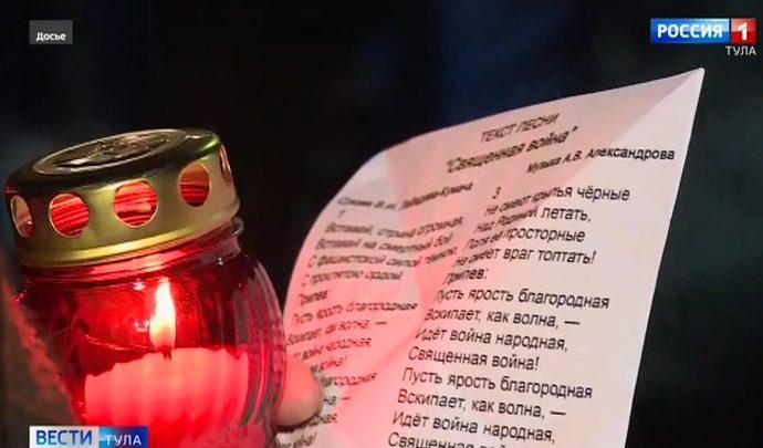 Туляки зажгут «Свечу памяти» онлайн