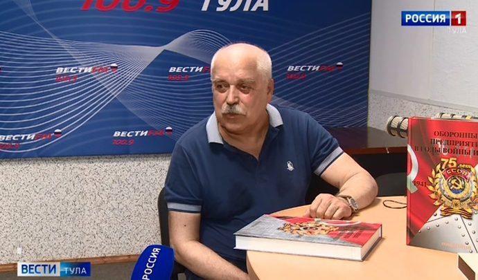 Журналист ГТРК «Тула»  стал соавтором уникального издания