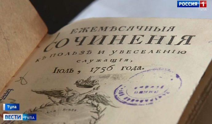 Раритеты тульских библиотек уходят в интернет