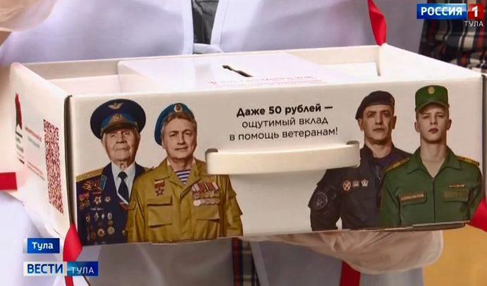 «Красная гвоздика» в помощь ветеранам