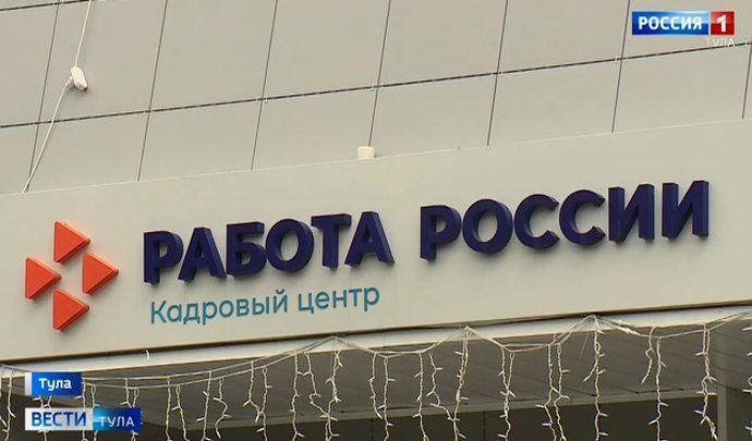 В Тульской области будет создано более 2 тыс. рабочих мест