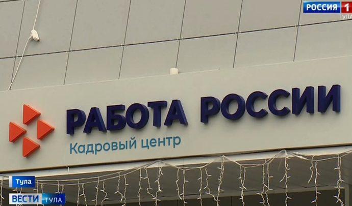 Туляки могут бесплатно освоить новую профессию