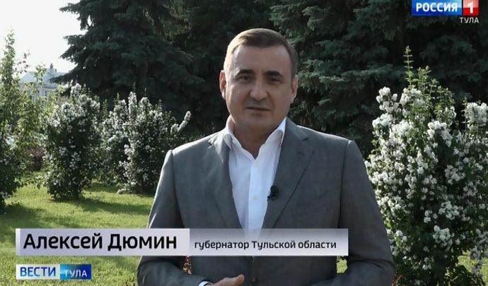 Вести Тула. Эфир от 27.06.2020