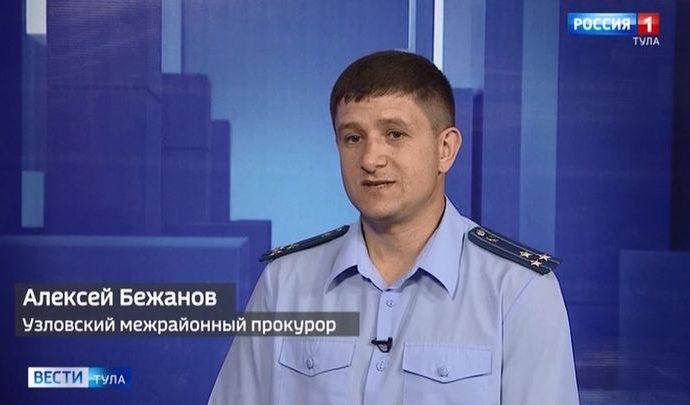 Прокурор рассказал о проверках особой экономической зоны «Узловая»