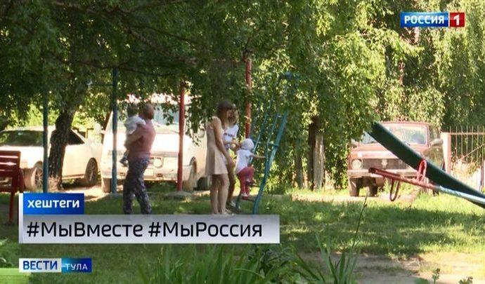 Туляков приглашают отпраздновать День России участием в акциях