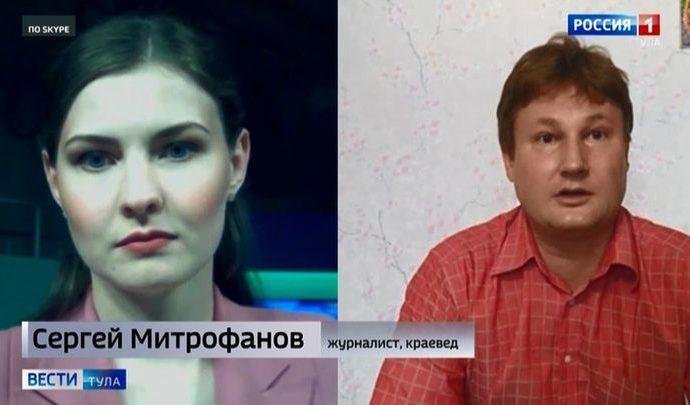 Тульский журналист рассказал о пособниках фашистов