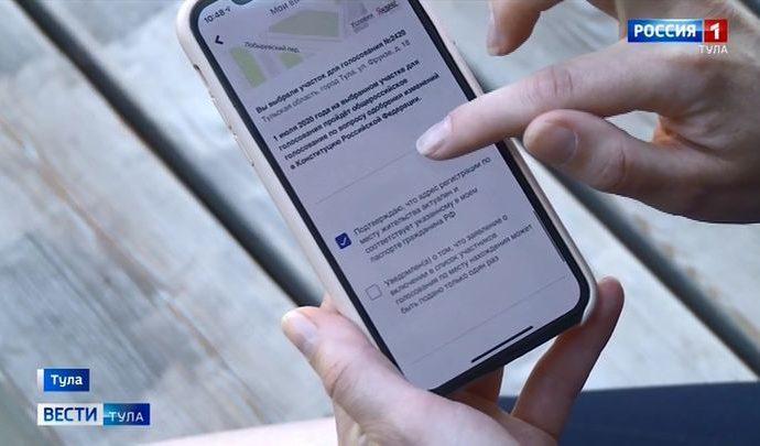 Приложение «Арсенал услуг» скачали более 30 тысяч туляков