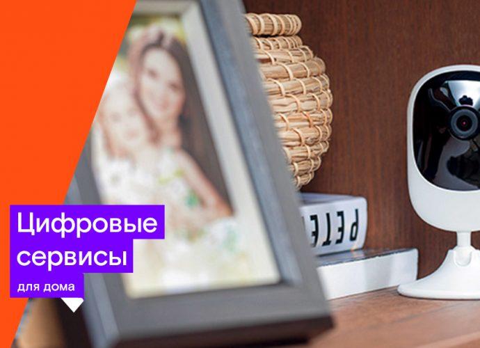 Жители ЦФО приобрели 100 000 камер видеонаблюдения «Ростелекома»