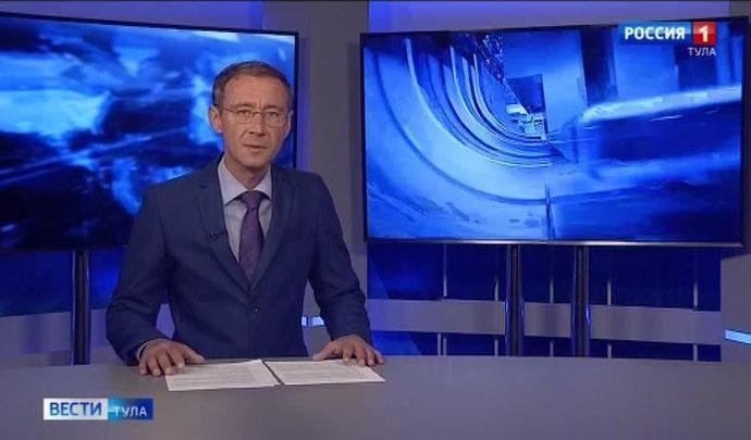 Вести Тула. Эфир от 16.07.2020