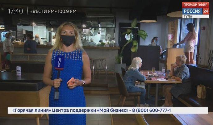 Россия 24 Тула. Эфир от 20.07.2020