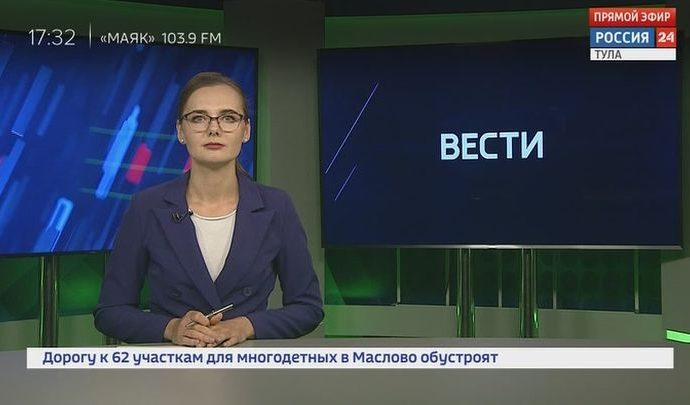 Россия 24 Тула. Эфир от 21.07.2020