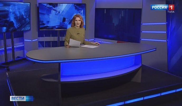 Вести Тула. Эфир от 23.07.2020