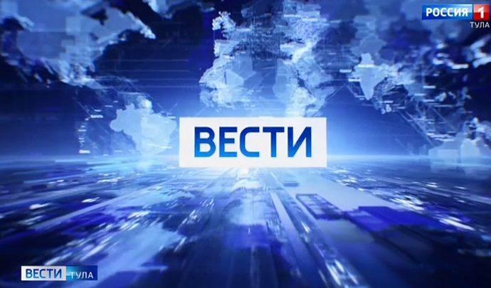 Вести Тула. Эфир от 07.07.2020