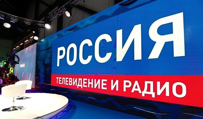 ВГТРК