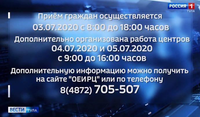 Тульский ОЕИРЦ удвоил число сотрудников, занятых разблокировкой социальных проездных