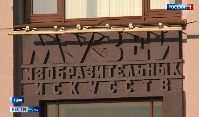 Марк Шагал и «Крымский мост» ждут туляков в музеях