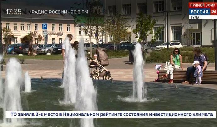 Россия 24 Тула. Эфир от 10.07.2020