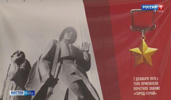В Туле началась подготовка сразу к двум юбилеям