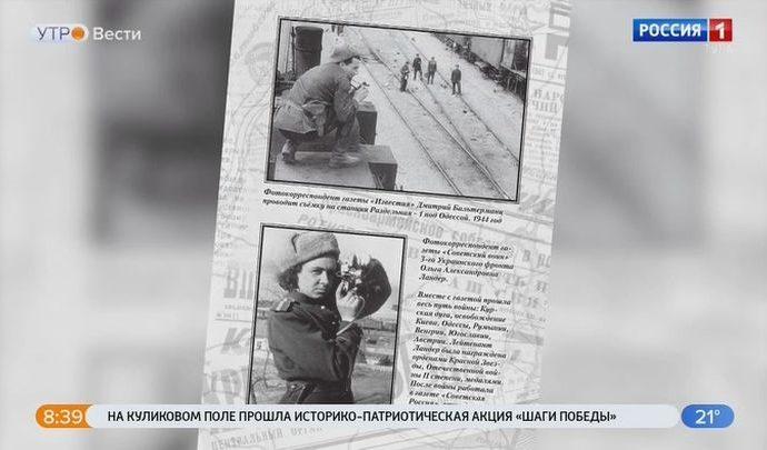 Книга «Бессмертный полк тульских журналистов» получила первое место и золотую медаль