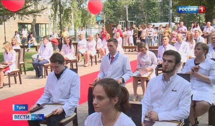 Выпускники тульского мединститута получили дипломы