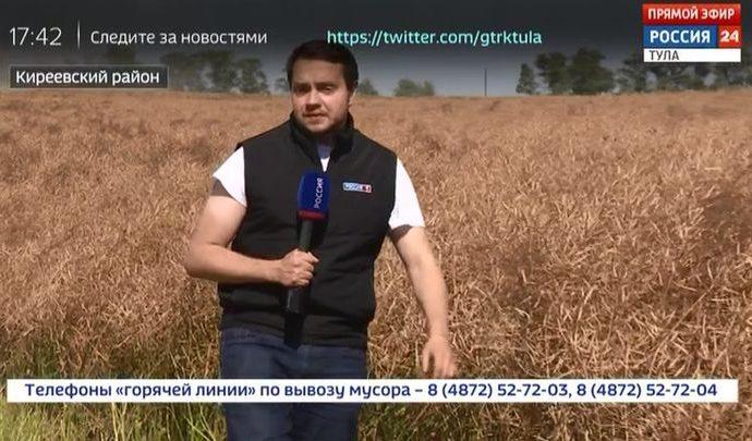 Россия 24 Тула. Эфир от 31.07.2020