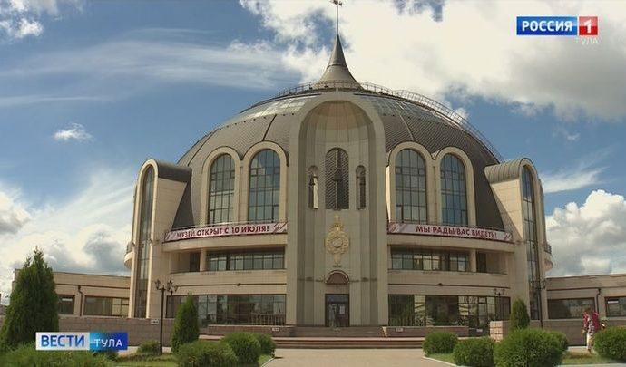 Тульский музей оружия вновь открывает двери для посетителей