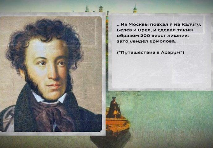 Исторические рассказы: Пушкин и Тула Исторические рассказы: Пушкин и Тула