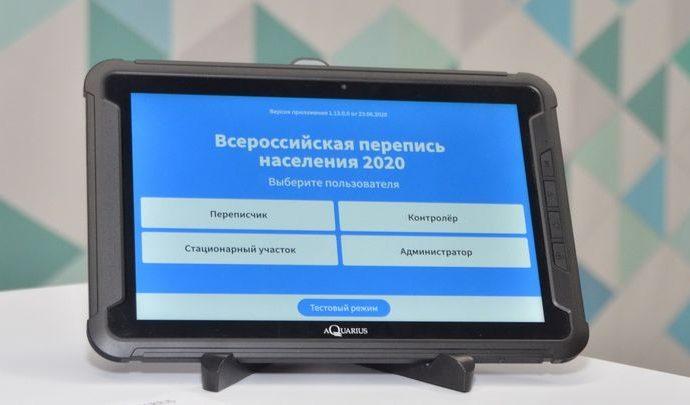 «Ростелеком» сообщает о начале производства отечественных планшетов для Всероссийской переписи населения