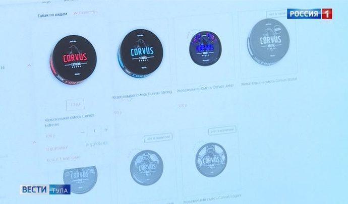 Роспотребнадзор выявил очередной сайт по продаже снюсов