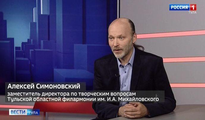 Чем удивит зрителей Тульская областная филармония