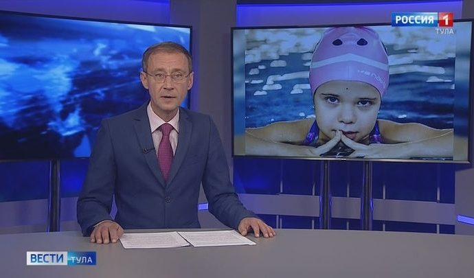 Вести Тула. Эфир от 04.08.2020