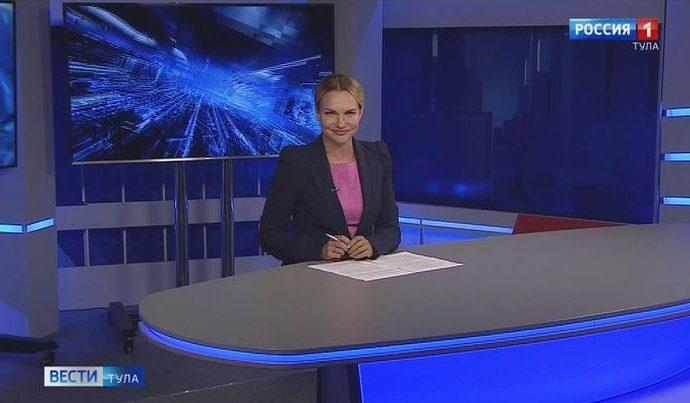Вести Тула. Эфир от 25.08.2020 Вести Тула. Эфир от 25.08.2020