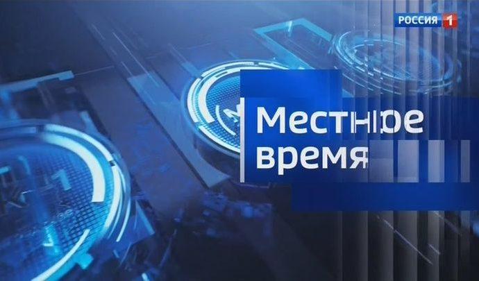 Вести Тула. Эфир от 27.08.2020 Вести Тула. Эфир от 27.08.2020