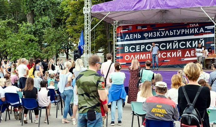День физкультурника в Туле