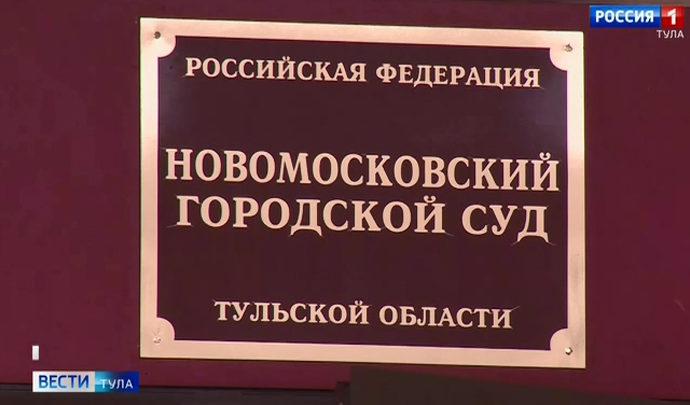 Новомосковский убийца проведет в колонии 12 лет