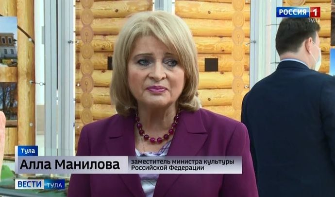 Замминистра культуры РФ Алла Манилова сделала Туле комплимент
