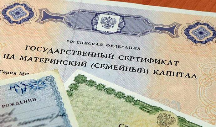 С начала 2024 года в Тульской области около 1900 семей улучшили свои жилищные условия, воспользовавшись материнским капиталом.