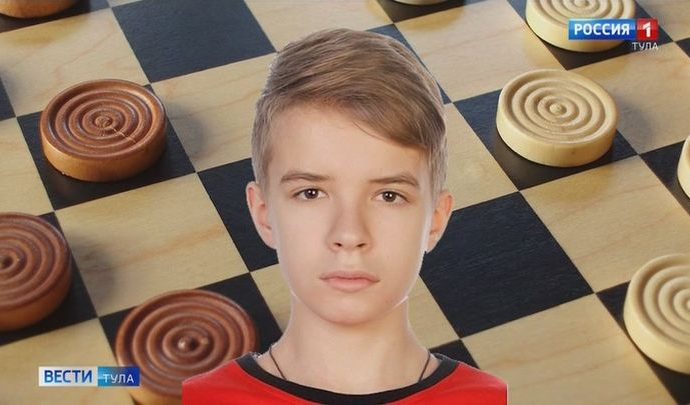 Тульский шашист Денис Осин стал победителем онлайн-олимпиады по интеллектуальным видам спорта