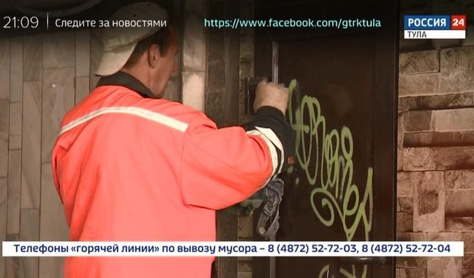 Россия 24 Тула. Эфир от 18.08.2020