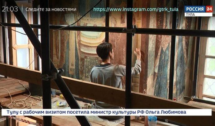 Россия 24 Тула. Эфир от 03.08.2020