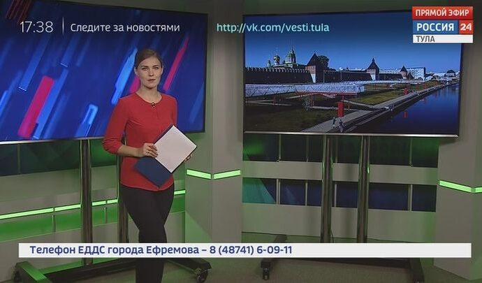 Россия 24 Тула. Эфир от 08.09.2020