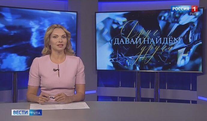 Вести Тула. Эфир от 08.09.2020