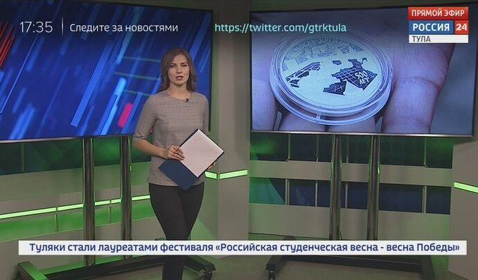 Россия 24 Тула. Эфир от 11.09.2020