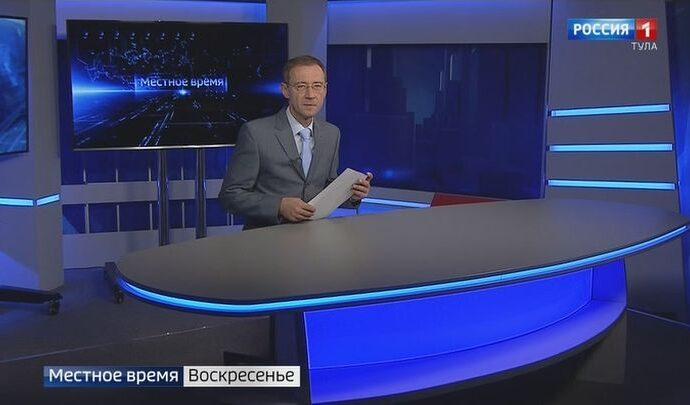 Вести Тула. Местное время. Воскресенье. 20.09.2020 Вести Тула. Местное время. Воскресенье. 20.09.2020