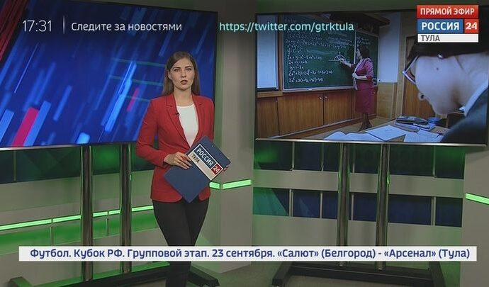Россия 24 Тула. Эфир от 21.09.2020